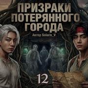 Озвучка Фф Татьяна Велиар