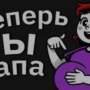 Жена Залетела От Другоав