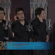 Жигиттер Тобы Жан Досым Сымбат