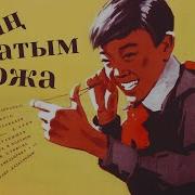 Менің Атым Қожа