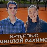 Камилла Рахимова