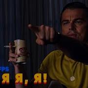 Вот Я Итститутка