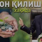 Эхсон Хакида Маруза