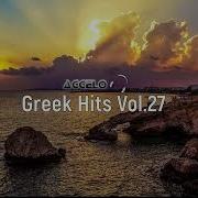 Greek Hits Mix