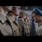 9 Рота Фраза