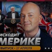 Король Англии В Сша