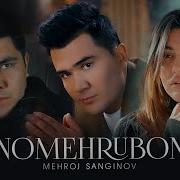 Мехроч