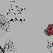 В Запеклім Бою