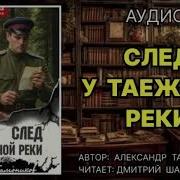 Все Аудиокниги Тамоникова