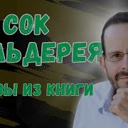 Энтони Уильям
