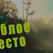 Alex Gorund Таежные Истории