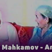 Тохир Махкамов Армон Мп3