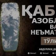 Кабр Хакида Хакида