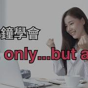Not Only But Also 倒装用法