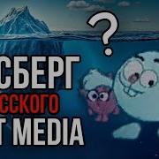 Айсберг