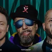 Титомир