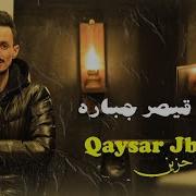 Al Qaysar