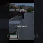 Круто Поверните На Право