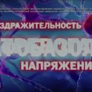 Афобазол Реклама 2018