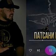 Мастер Сура Бетагдир