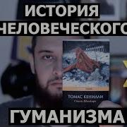 Список Шиндлера Книга