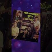 Рано Прощаться Ии Кавер