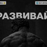 Рать Слушай Каждое Утро