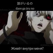 Фразы Канеки Японский