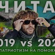 Чита