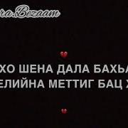 Дала Геч Дойла