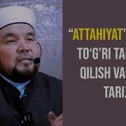 Аттахият Дуоси