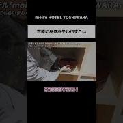 吉原オアシス三輪沢