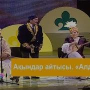 Тука Айтыс