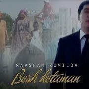 5 Кетаман