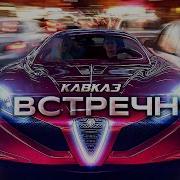 Кавказ Суперхит