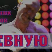 Дети Фримтайла