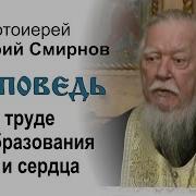 Православные Проповеди