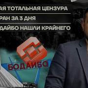 Бойко О Главном Последнее