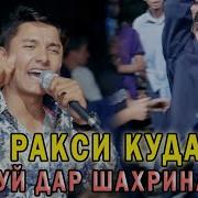 Мастам Мастам Туёна