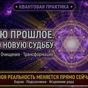 Энергия Божественной Любви