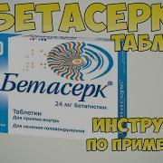 Бетсерк