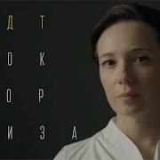 Ддт К Лизе