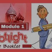 Spotlight 7 Test Booklet Audio