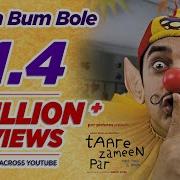 Bom Bom Bole