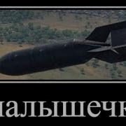 Ниху Малышечка Просто Бомба