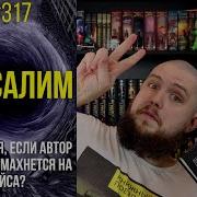 Адан Мур Иерусалим