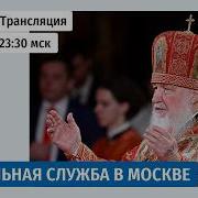 Служба Пасхальная