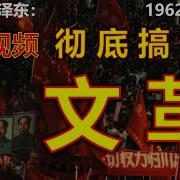 毛泽东