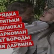 Я Не Шлюха
