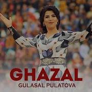 Газал Саро Мастона